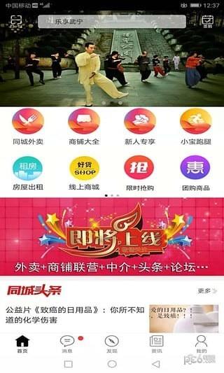 凡屋奇  v1.2.8图1