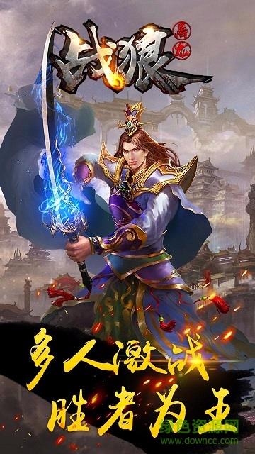 果盘版战狼屠龙  v1.2.800图3