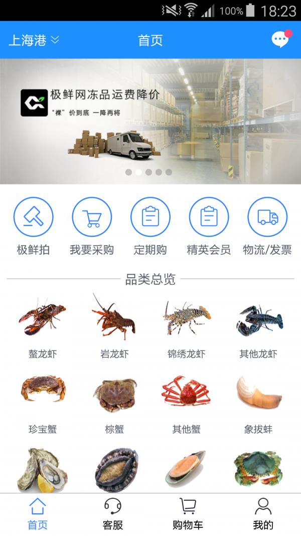 极鲜网  v3.1.2图2