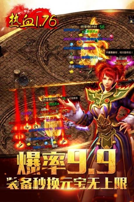 龍城傳奇血怒版  v1.0圖2