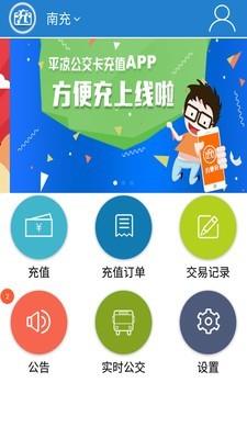 方便充  v1.2.3图1