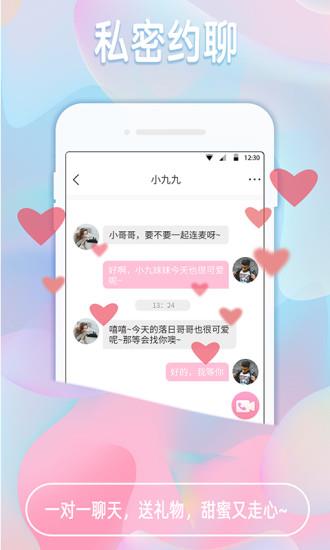 椰果交友  v2.8.0圖4