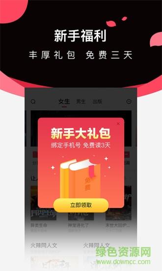 微鲤小说客户端  v1.0.3图2