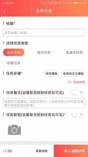 猫爪任务  v1.5图4