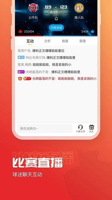 a8体育直播历史版本  v5.7.4图3