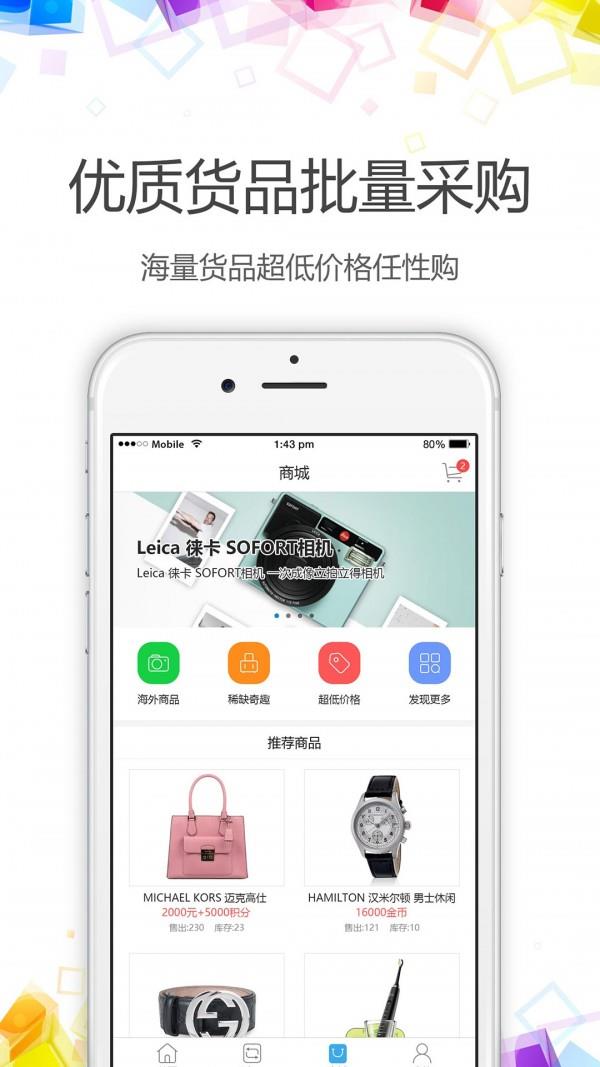 照单商户  v1.2.6图4