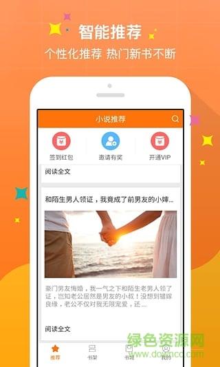 奇热听书  v1.0图1