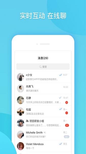 云閃聊(51閃聊)  v1.0圖1