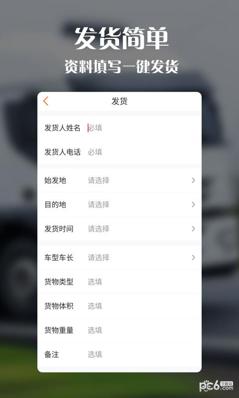 叮当秒到  v1.2.0图4