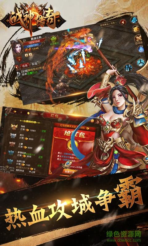 小米版战神传奇  v3.1图1