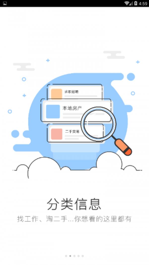 泗阳网  v4.3.5图2