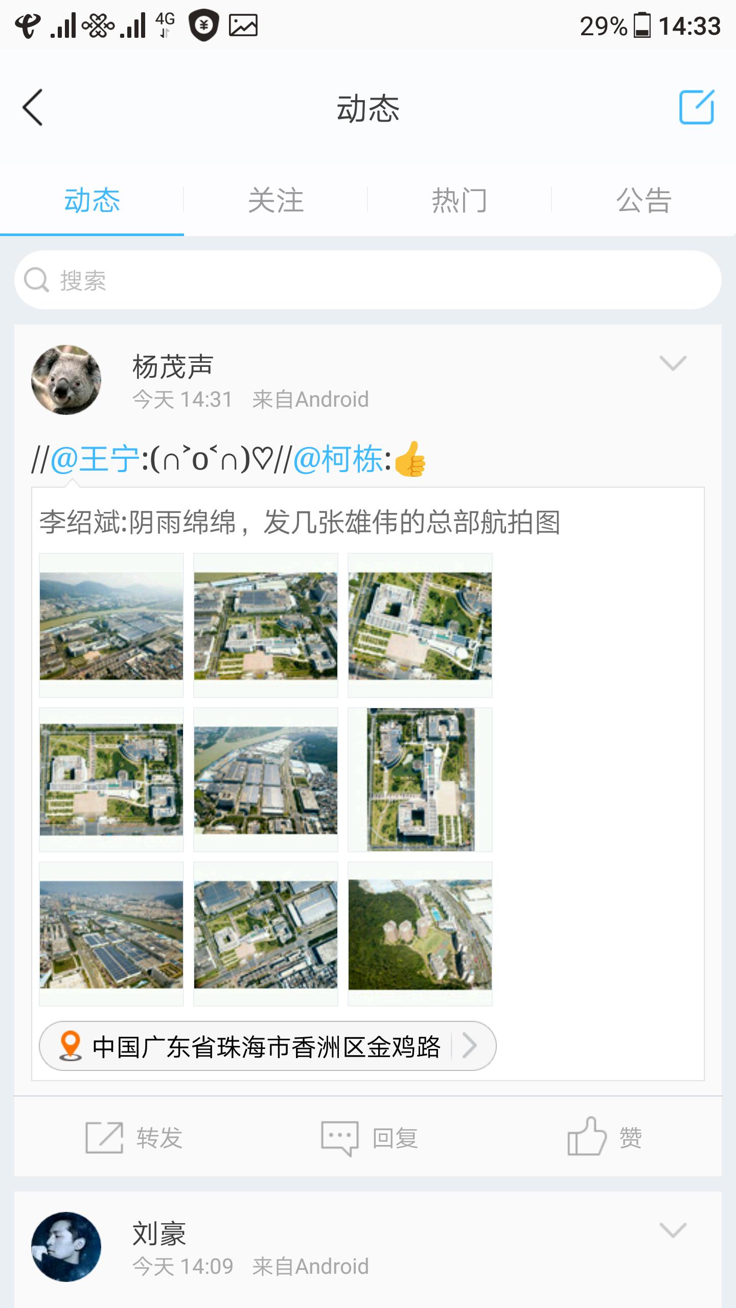 G平台  v10.9.20200612图4