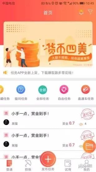 猫爪任务  v1.5图2