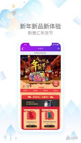 黔聚汇  v7.0.0图5