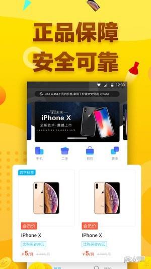 直租侠  v3.5.1图2