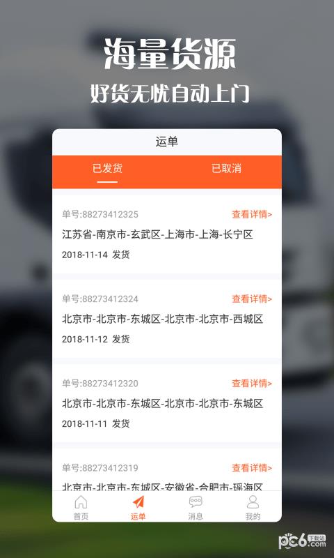 叮当秒到  v1.2.0图3