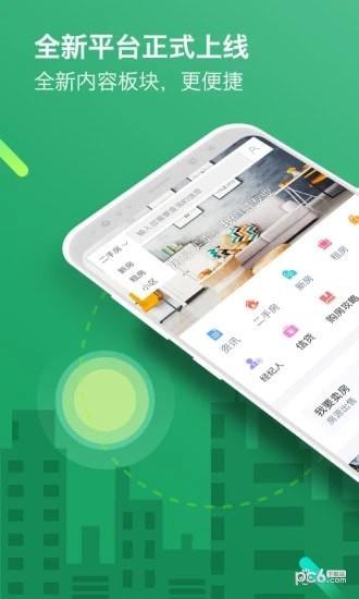 爱心房产  v1.3.1图1