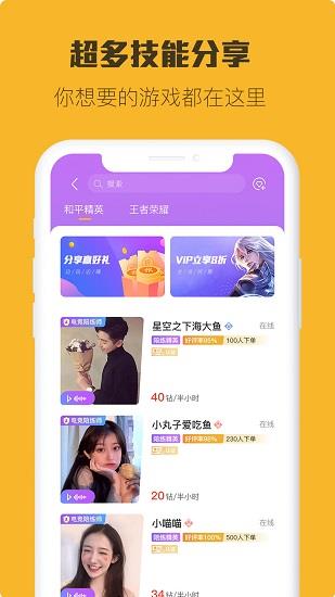 小強競技