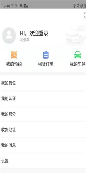 司佳车  v1.0.3图1