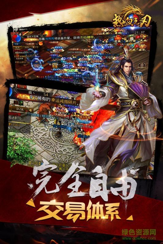 热血之刃微信版  v1.0.8图2