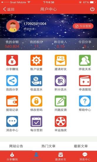 微客阅读App  v1.7.0图2