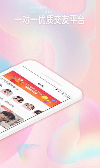 椰果交友  v2.8.0圖1