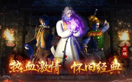 原始傳奇國際版  v2.3.1圖5
