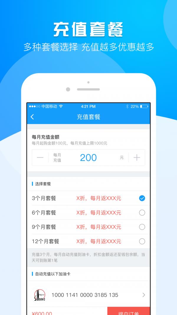 中核e能源  v6.6.8图5