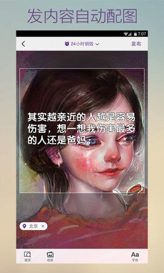 抱抱  v8.9.51圖3