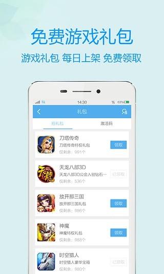 趣蛙手游  v2.1.0图5