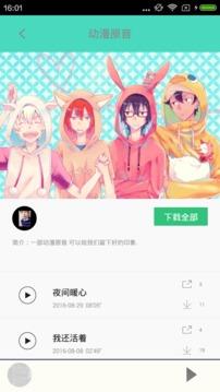 虎虎漫画手机版  v1.0图3