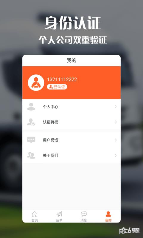 叮当秒到  v1.2.0图1