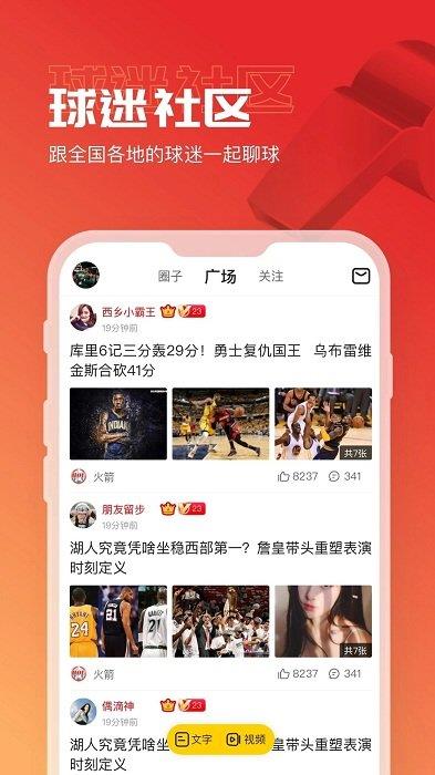 a8体育直播历史版本  v5.7.4图1