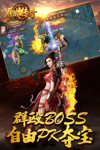 原始传奇  v1.6.806图3