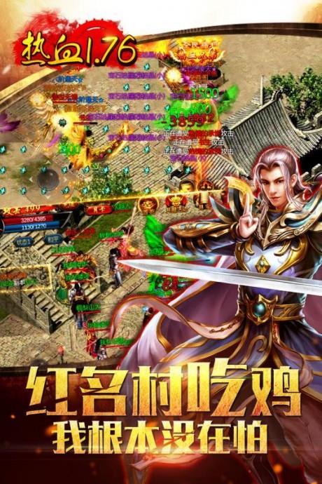 龍城傳奇血怒版