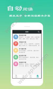 本地听书  v4.0.2.6图5