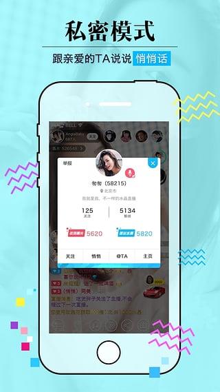 爱爱直播官方版  v1.7.1图4