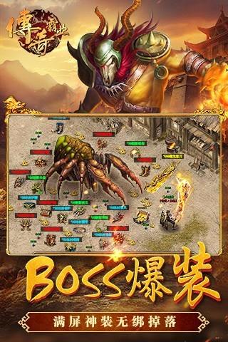 传奇霸业手游百度版  v1.58图4