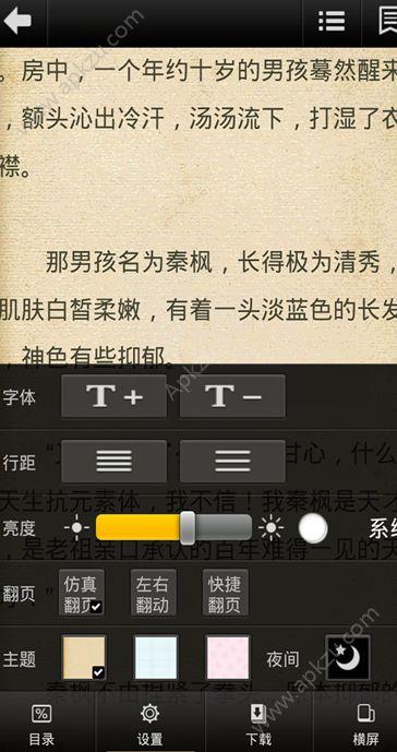 乐读小说  v2.5.9.019图3