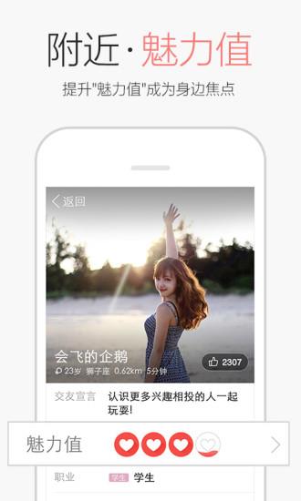 手機qq2015  v5.6.1圖1