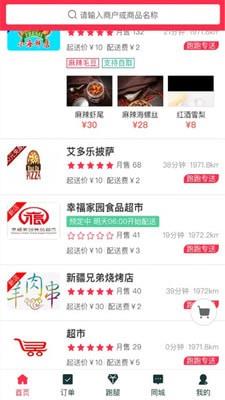 图们跑跑  v2.0.16图1