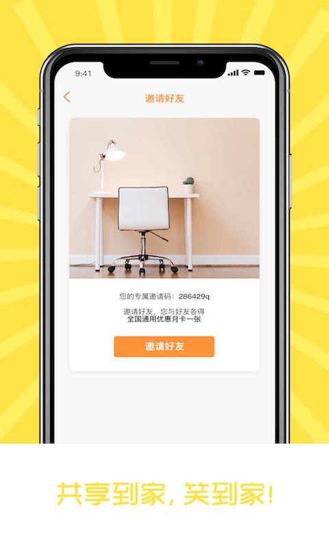 笑到家  v2.1图2