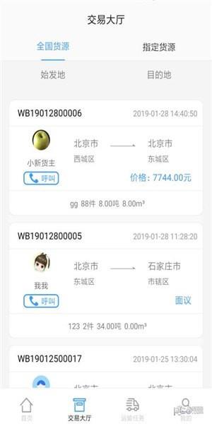 特满满  v1.0.2图5