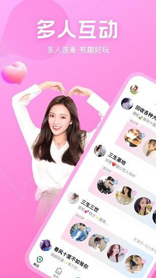 now交友平臺(tái)  v1.65.0.0圖2