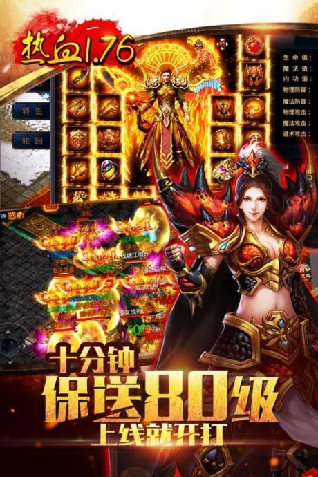 龍城傳奇血怒版  v1.0圖1