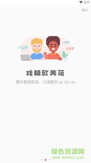 口语剧场  v2.1.5图2