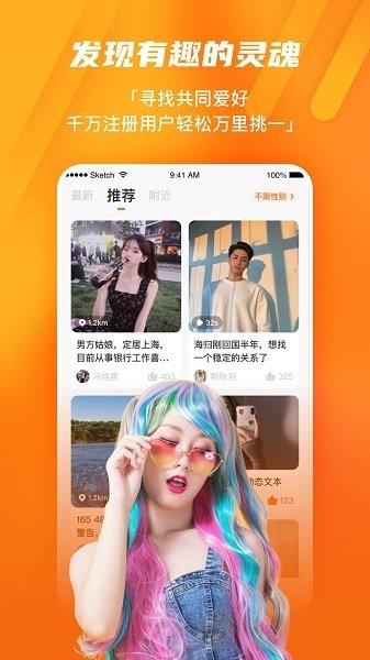 尤梨交友  v2.0.0圖1