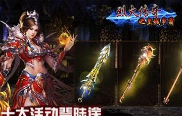 烈火传奇之皇城争霸公益版  v1.0图2