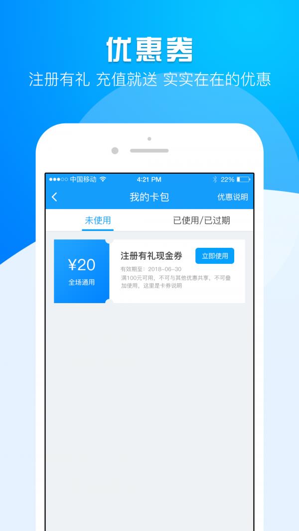 中核e能源  v6.6.8图3