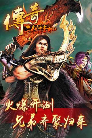 传奇二代挂机破解版  v1.0.1图5